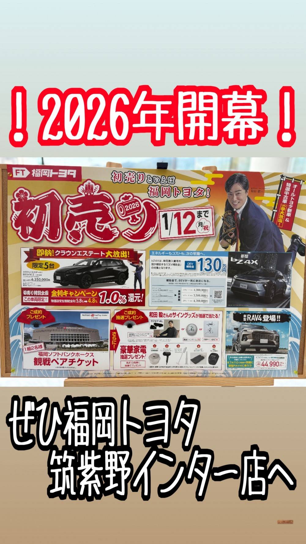 引き取り限定　福岡 筑紫野インター店｜店舗ブログ｜福岡トヨタ自動車